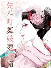 雷霆宙域原作漫画导读封面